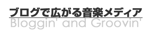 tuny.jpは「ブログで広がる音楽メディア」をテーマに、ライブハウスを応援します。